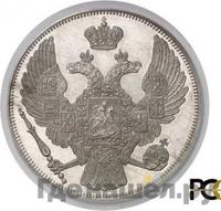 12 рублей 1830 года СПБ