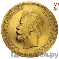 10 рублей 1910 года ЭБ