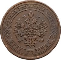 1 копейка 1872 года ЕМ