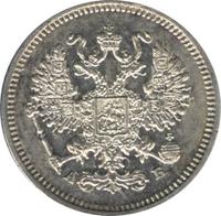 10 копеек 1863 года СПБ АБ