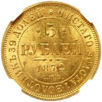 5 рублей 1872 года СПБ НI