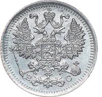 5 копеек 1915 года ВС