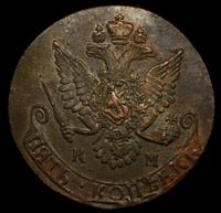 5 копеек 1783 года