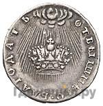 Жетон 1742 года