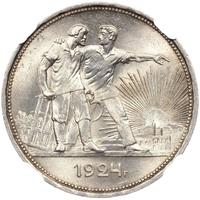 1 рубль 1924 года