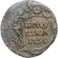 Полушка 1750 года
