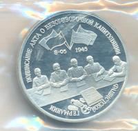 3 рубля 1995 года ЛМД