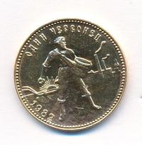 Один червонец 1982 года