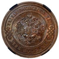 3 копейки 1913 года СПБ