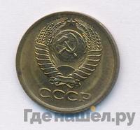 1 копейка 1978 года