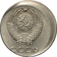 20 копеек 1961 года