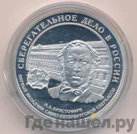 3 рубля 2006 года ММД