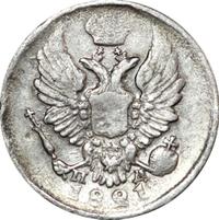 5 копеек 1821 года