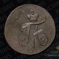 Полушка 1798 года