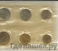 Годовой набор 1966 года ЛМД Госбанка СССР