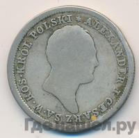 2 злотых 1823 года IВ Для Польши