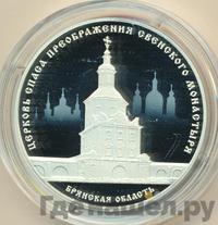 3 рубля 2017 года СПМД