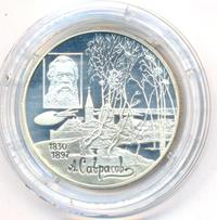 2 рубля 1997 года ММД