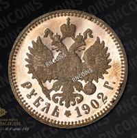 1 рубль 1902 года АР
