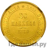 20 марок 1880 года S Для Финляндии