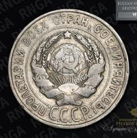 20 копеек 1931 года