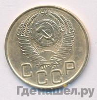 3 копейки 1953 года