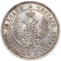 25 копеек 1849 года