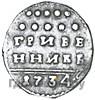Гривенник 1734 года