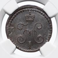 1/2 копейки 1841 года