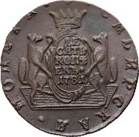 10 копеек 1781 года КМ Сибирская монета