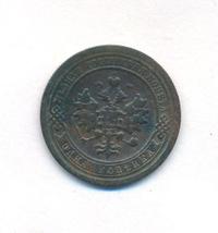 1 копейка 1897 года СПБ