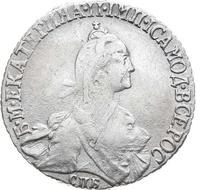 20 копеек 1767 года