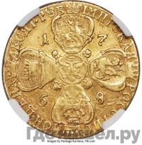 10 рублей 1768 года