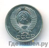 50 копеек 1989 года