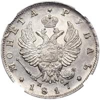 1 рубль 1817 года