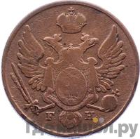 3 гроша 1830 года