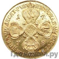 10 рублей 1778 года СПБ