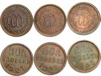 Полкопейки 1925 года