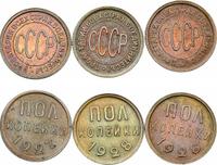 Полкопейки 1925 года