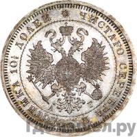 Полтина 1883 года