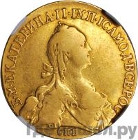 10 рублей 1774 года