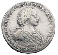 Полтина 1723 года