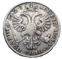 Полтина 1723 года
