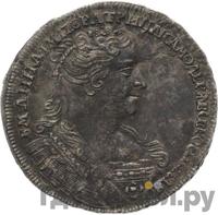 Полтина 1731 года