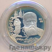 2 рубля 1996 года ЛМД