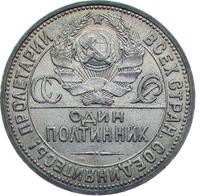 Один полтинник 1926 года