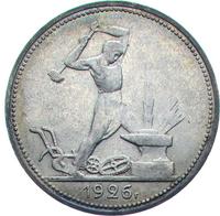 Один полтинник 1926 года