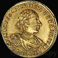 2 рубля 1723 года