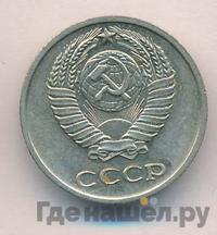 10 копеек 1968 года