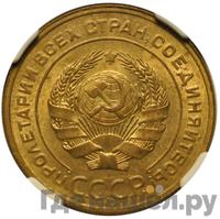 5 копеек 1929 года